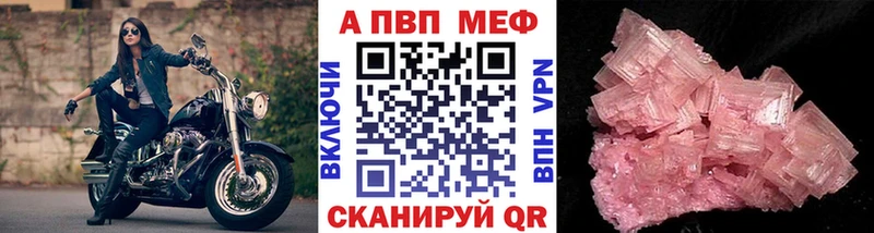 Альфа ПВП Crystall  Комсомольск 