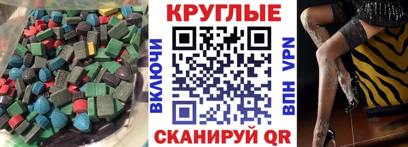 ЭКСТАЗИ ешки  Комсомольск 