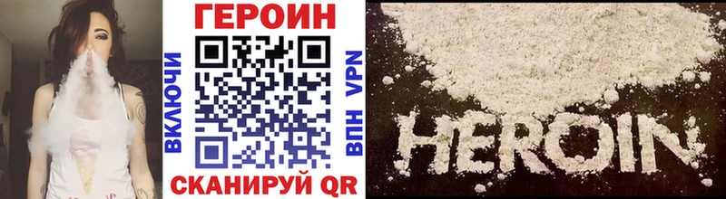 Героин афганец  Комсомольск 
