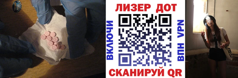 Лсд 25 экстази кислота  Комсомольск 