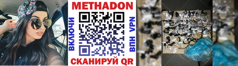 Метадон VHQ  Комсомольск 